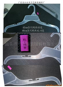 汕頭市千藝服裝輔料產(chǎn)品系列 衣架與衣夾精選