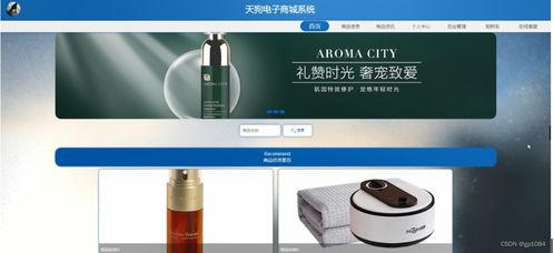 基于SpringBoot的天狗電子商城系統(tǒng) 完整開(kāi)發(fā)與部署指南