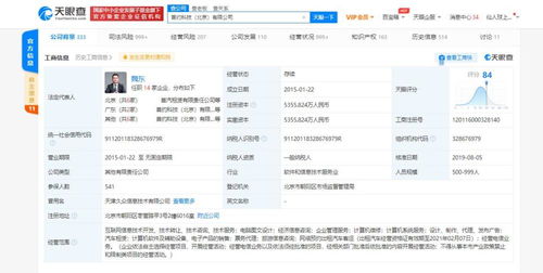 首約汽車關聯公司因駕駛員資質問題被罰3萬元，網約車行業合規性再引關注