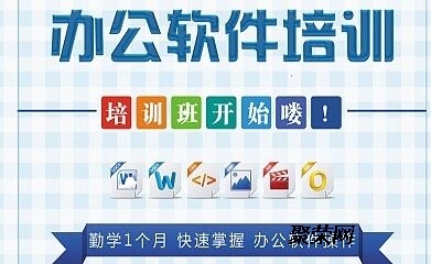 赤峰Office軟件培訓與電腦動畫設計培訓班——零基礎學至精通，掌握才結課