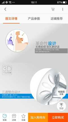 雙側電動吸奶器 2016年3月媽媽幫電腦圖文設計選購指南