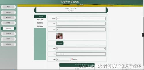 Java計算機畢業設計 農貿產品交易系統——程序、論文與部署全攻略