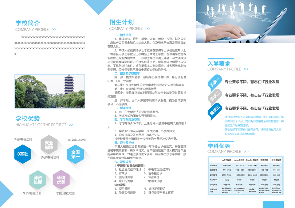 綠色未來(lái)，一“頁(yè)”了然——環(huán)保主題三折頁(yè)海報(bào)的電腦動(dòng)畫(huà)設(shè)計(jì)探索